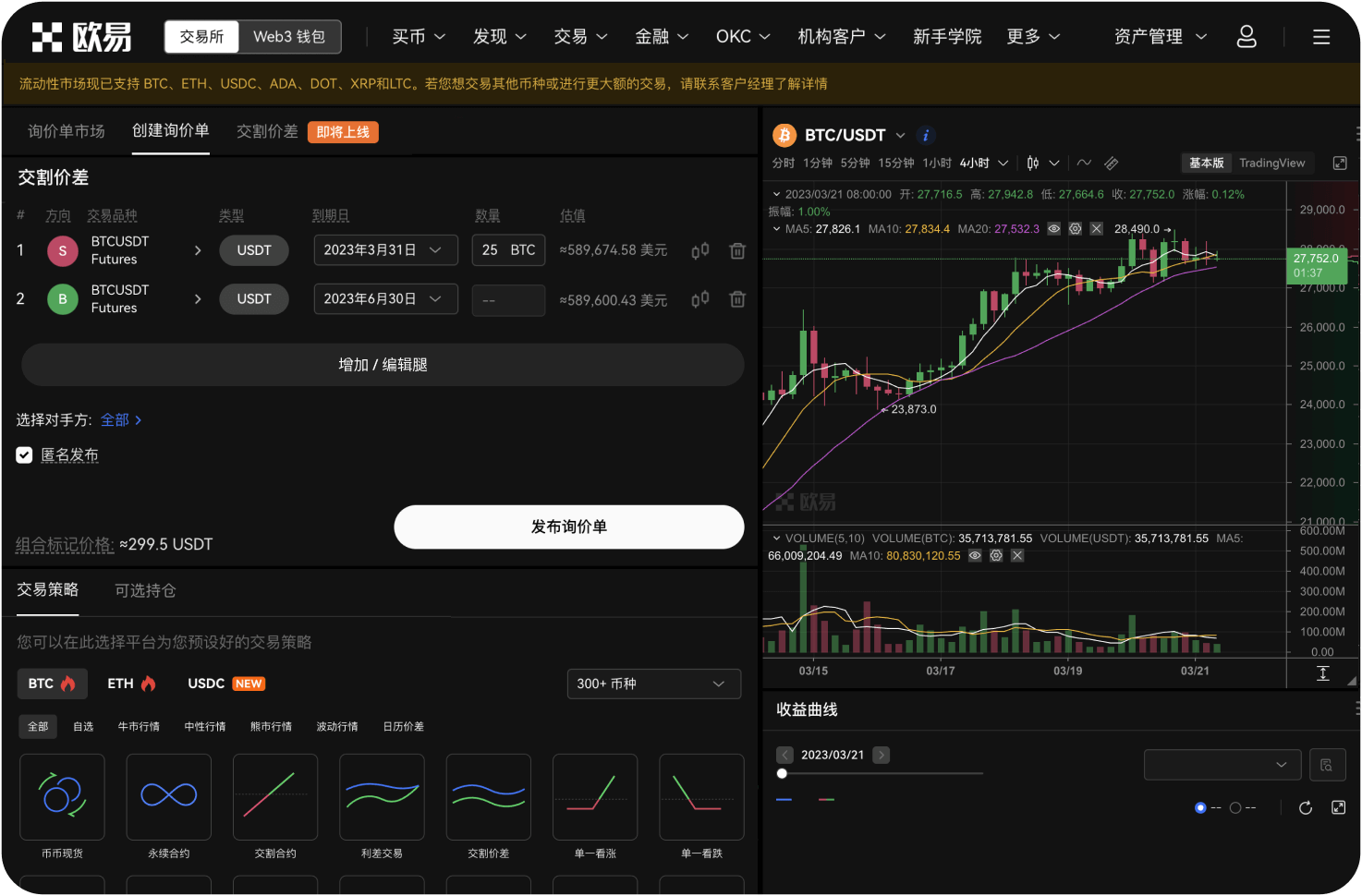 IPFSNexus交易所的备份机制是什么